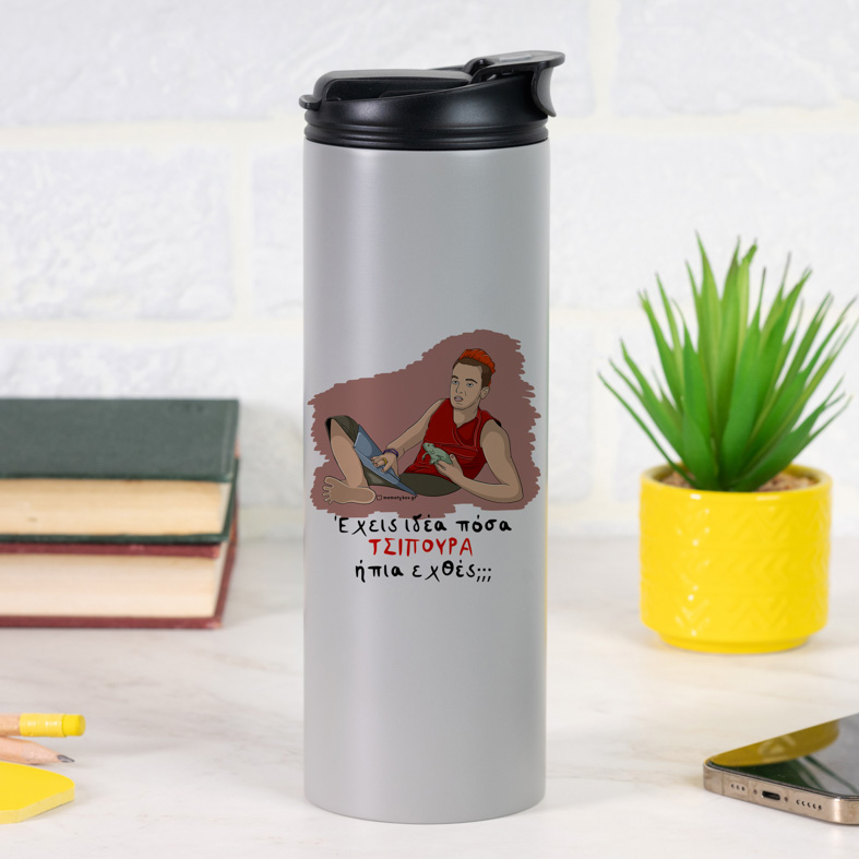 ΤΣΙΠΟΥΡΑ - Sports Gym Θερμός 600 ml Cult Collection MemoryBox