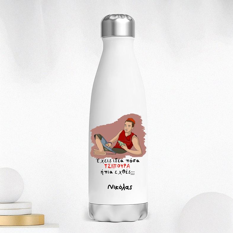 ΤΣΙΠΟΥΡΑ - Μπουκάλι Θερμός 500ml Cult Collection MemoryBox