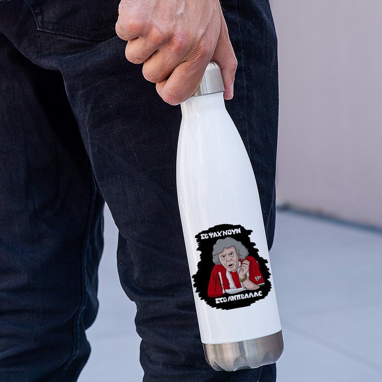 ΑΜΠΕΛΑΛΕ - Μπουκάλι Θερμός 500ml Cult Collection MemoryBox