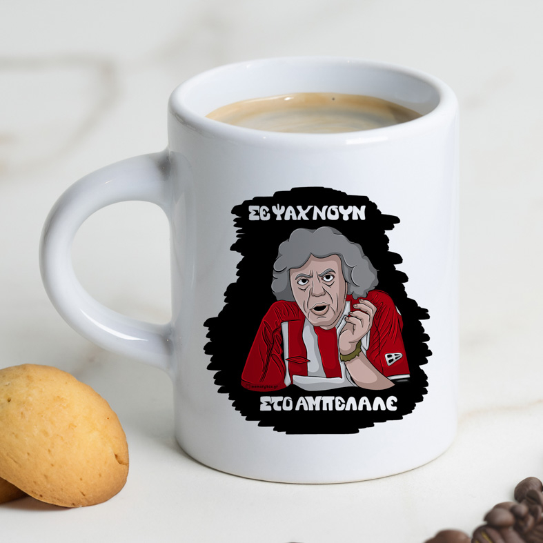 ΑΜΠΕΛΑΛΕ - Φλιτζάνι Espresso Cult Collection MemoryBox