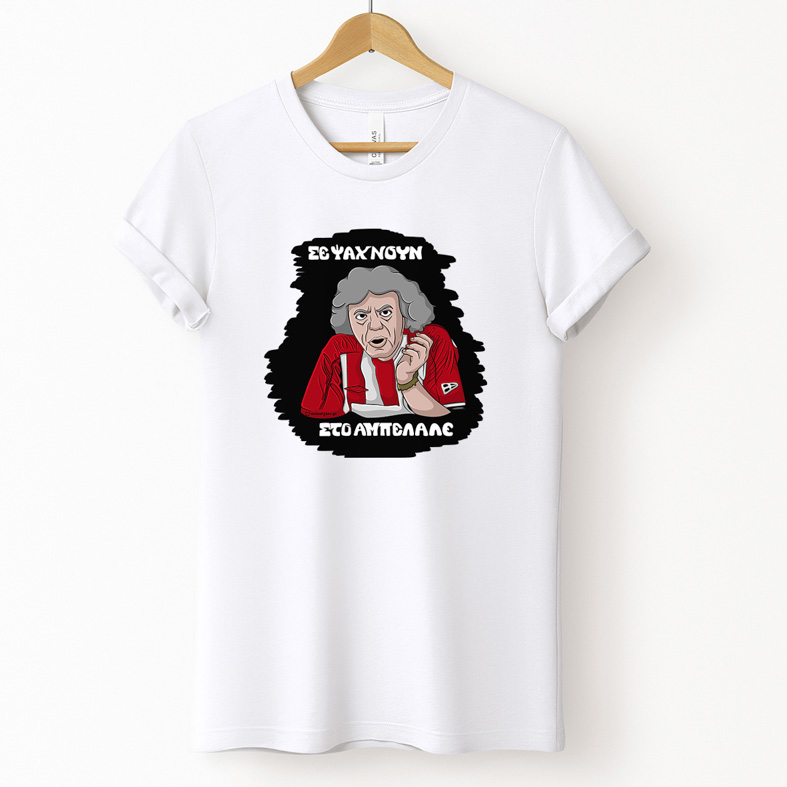 ΑΜΠΕΛΑΛΕ - Μπλούζα Cult Collection MemoryBox