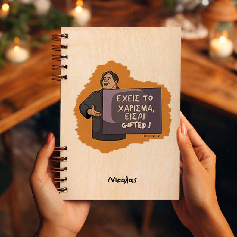 GIFTED - Ξύλινο Ημερολόγιο Ατζέντα Cult Collection MemoryBox