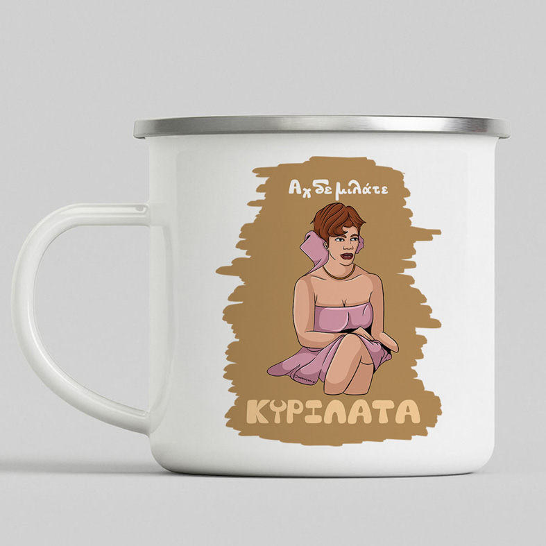 ΚΥΡΙΛΑΤΑ - Κούπα Eμαγιέ Cult Collection MemoryBox