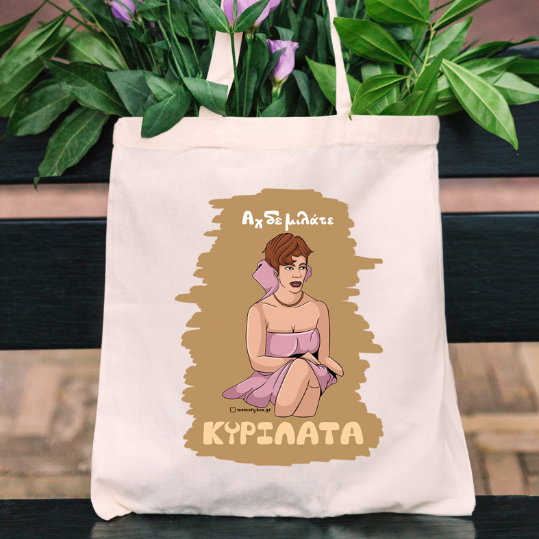 ΚΥΡΙΛΑΤΑ - Πάνινη τσάντα Cult Collection MemoryBox