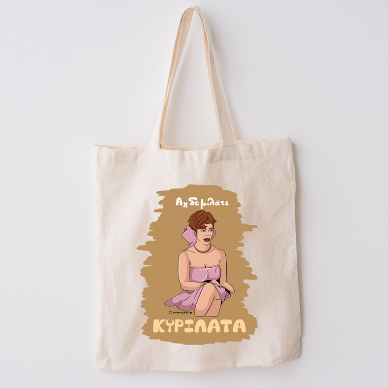 ΚΥΡΙΛΑΤΑ - Πάνινη τσάντα Cult Collection MemoryBox