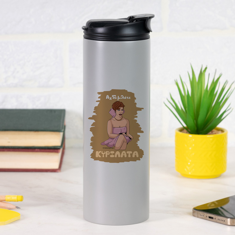 ΚΥΡΙΛΑΤΑ - Sports Gym Θερμός 600 ml Cult Collection MemoryBox
