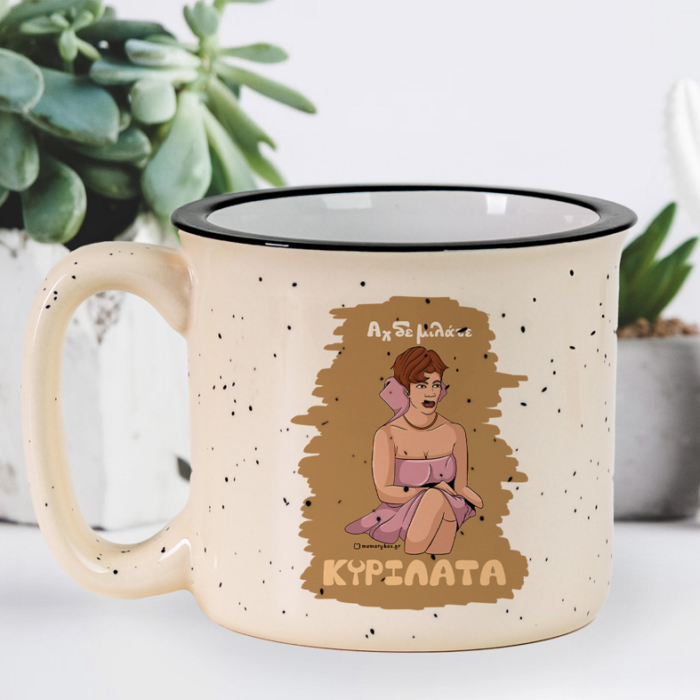 ΚΥΡΙΛΑΤΑ - Κούπα X-Large Cult Collection MemoryBox