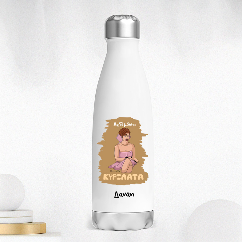 ΚΥΡΙΛΑΤΑ - Μπουκάλι Θερμός 500ml Cult Collection MemoryBox