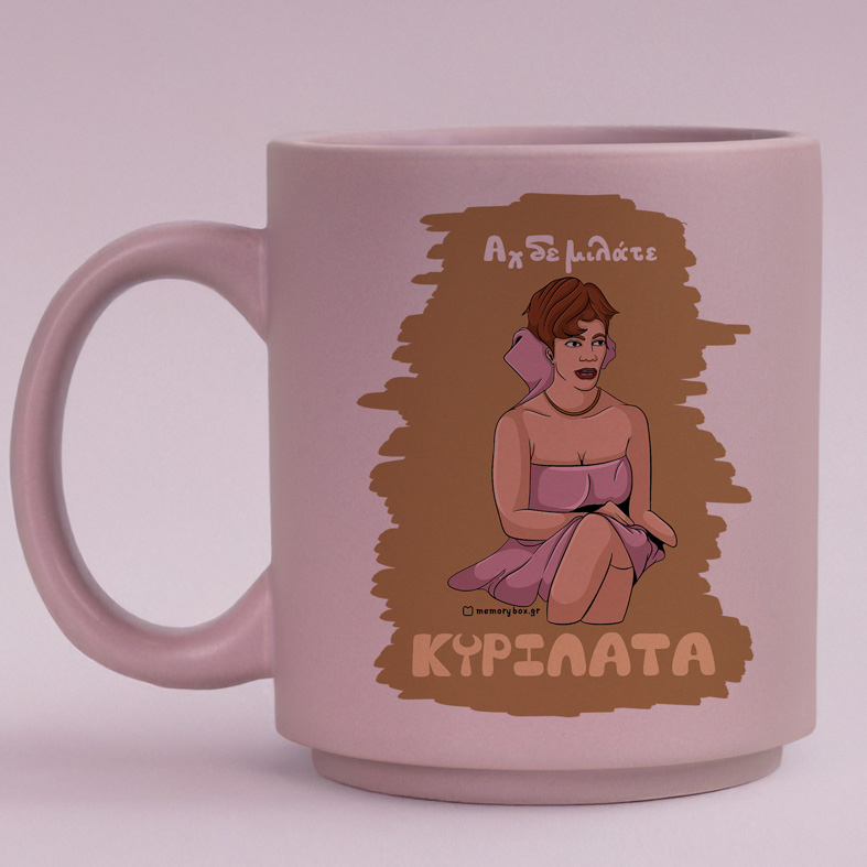 ΚΥΡΙΛΑΤΑ - Κούπα Πούδρα Cult Collection MemoryBox