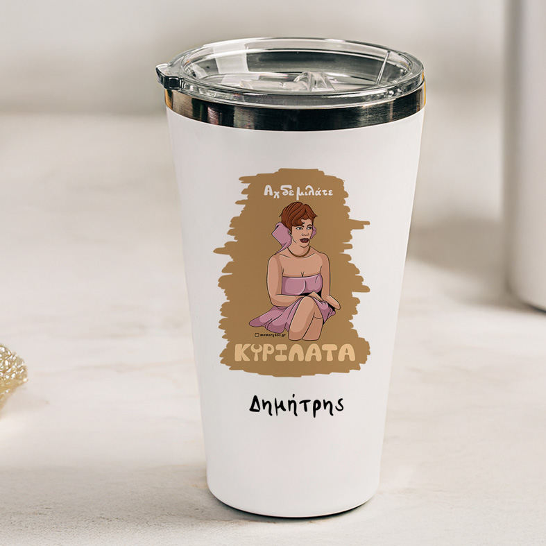 ΚΥΡΙΛΑΤΑ - Θερμός Ταξιδιού Cult Collection MemoryBox