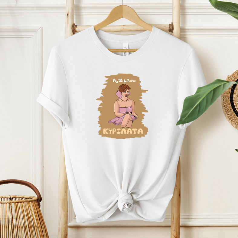 ΚΥΡΙΛΑΤΑ - Μπλούζα Cult Collection MemoryBox