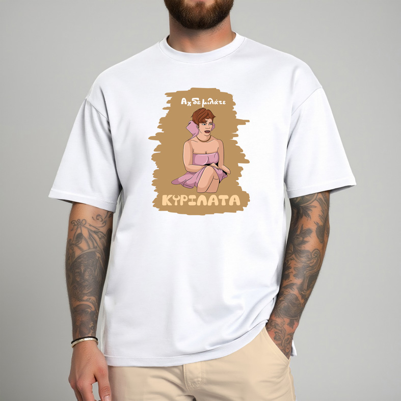 ΚΥΡΙΛΑΤΑ - Μπλούζα Cult Collection MemoryBox