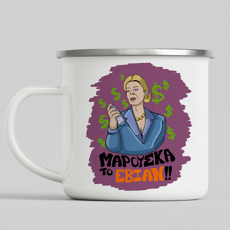 ΤΟ ΕΒΙΑΝ!! - Κούπα Eμαγιέ Cult Collection MemoryBox