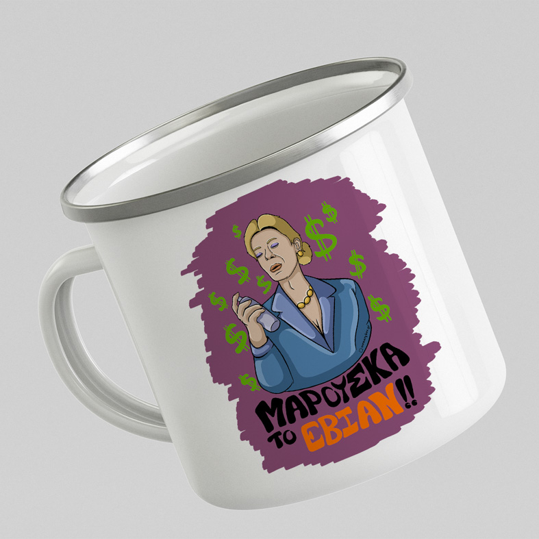 ΤΟ ΕΒΙΑΝ!! - Κούπα Eμαγιέ Cult Collection MemoryBox