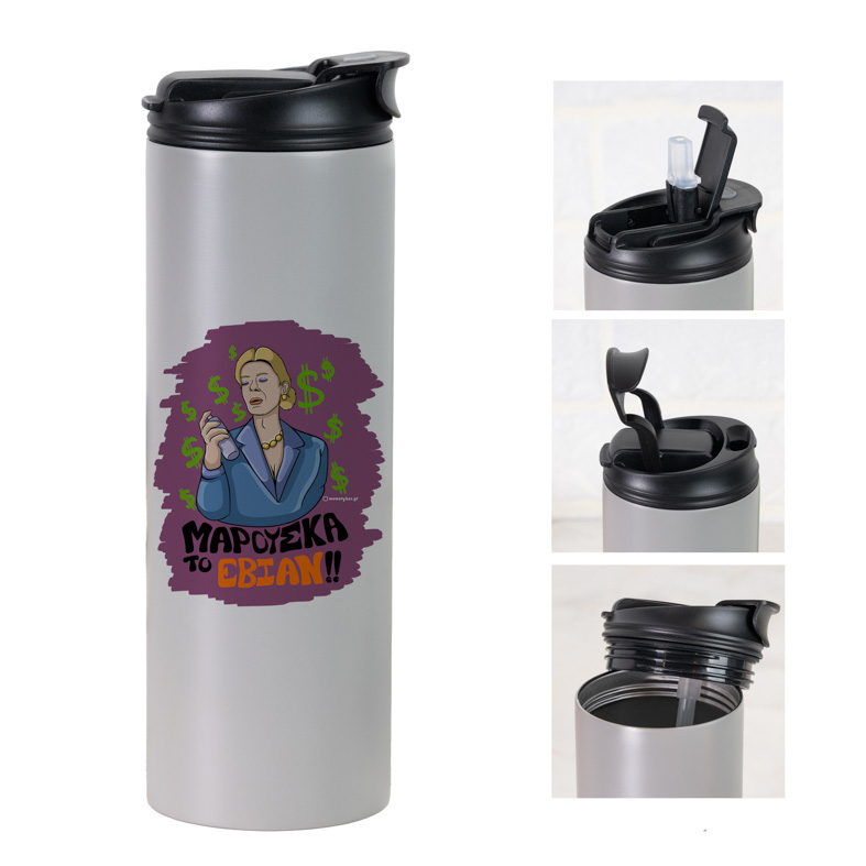 ΤΟ ΕΒΙΑΝ!! - Sports Gym Θερμός 600 ml Cult Collection MemoryBox