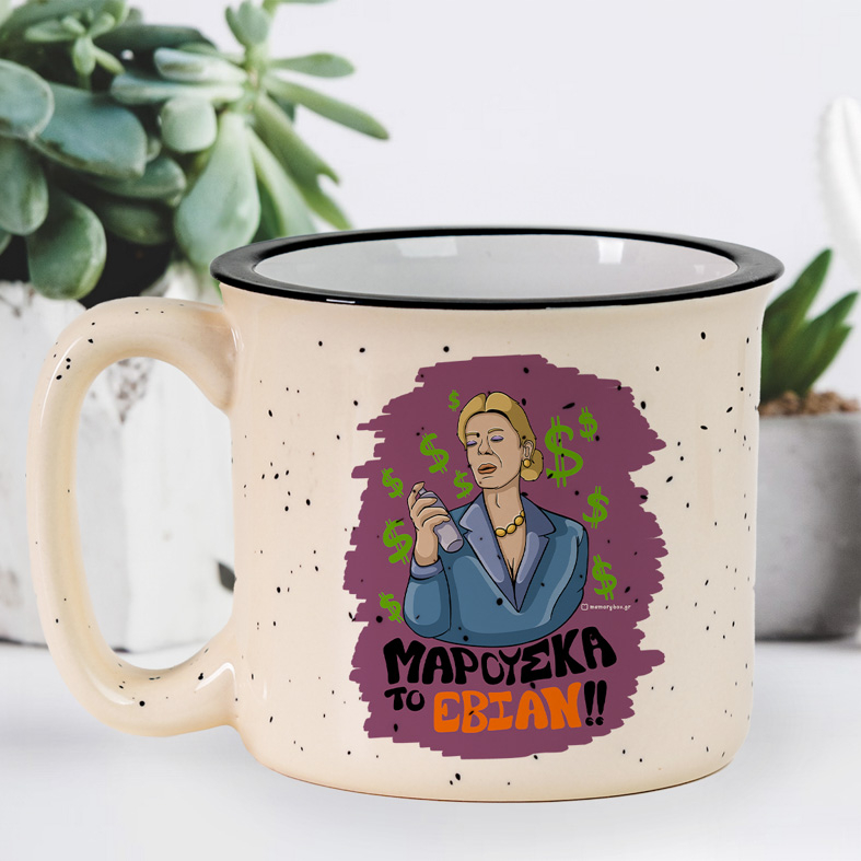 ΤΟ ΕΒΙΑΝ!! - Κούπα X-Large Cult Collection MemoryBox