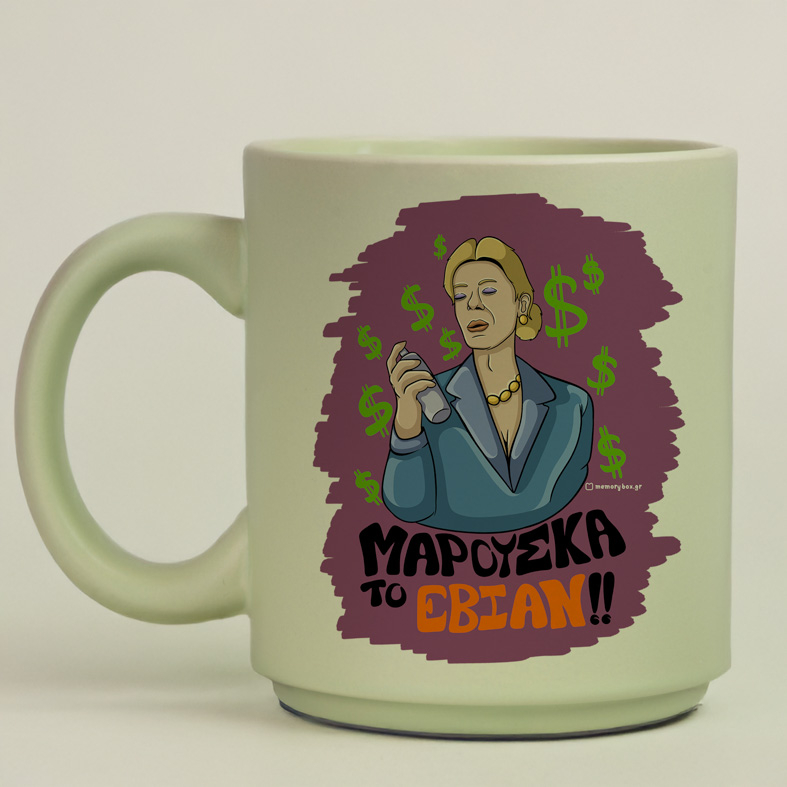 ΤΟ ΕΒΙΑΝ!! - Κούπα Πούδρα Cult Collection MemoryBox