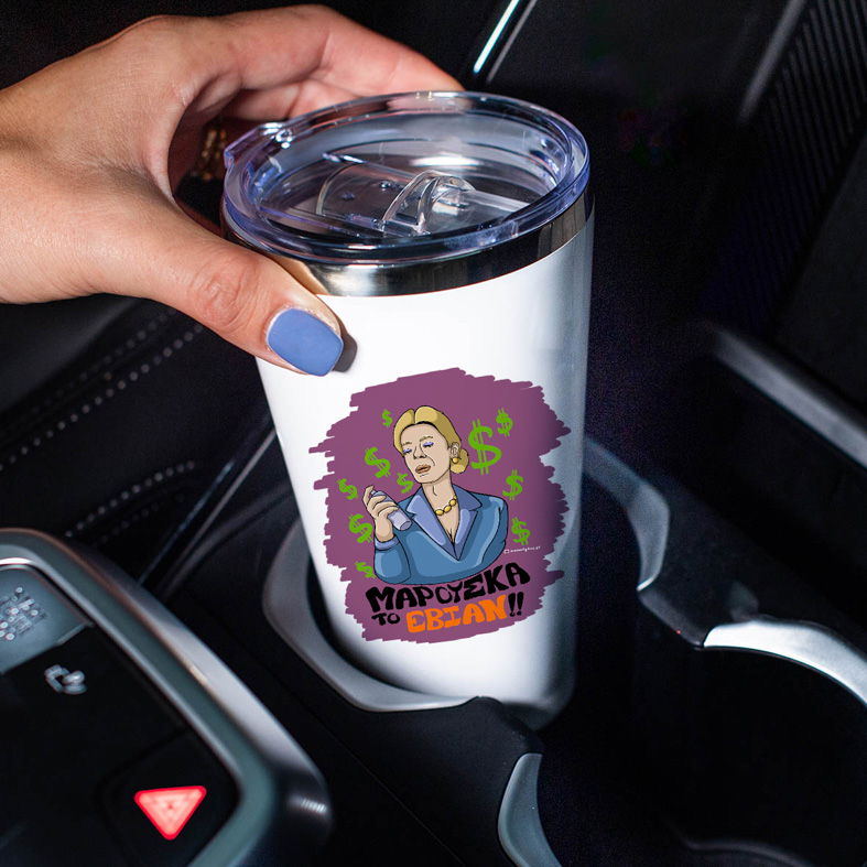 ΤΟ ΕΒΙΑΝ!! - Θερμός Ταξιδιού Cult Collection MemoryBox