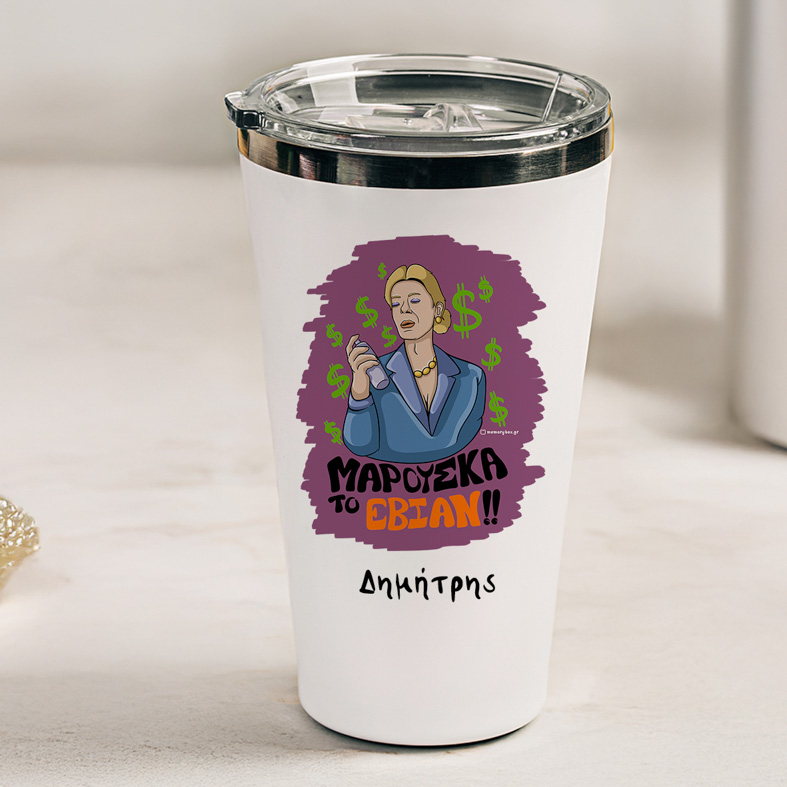 ΤΟ ΕΒΙΑΝ!! - Θερμός Ταξιδιού Cult Collection MemoryBox