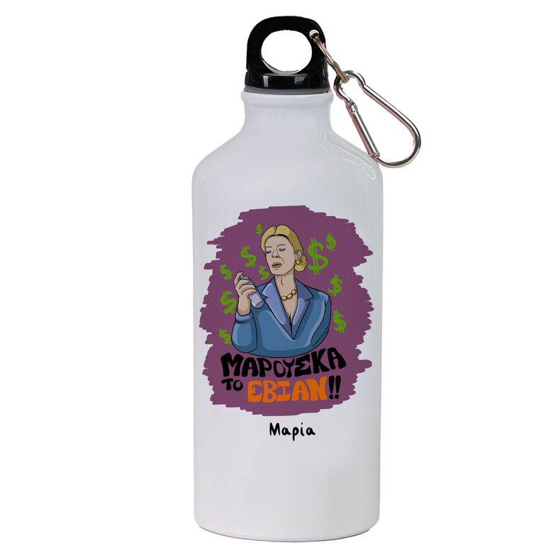 ΤΟ ΕΒΙΑΝ!! - Ποδηλατικό Μπουκάλι 600 ml Cult Collection MemoryBox