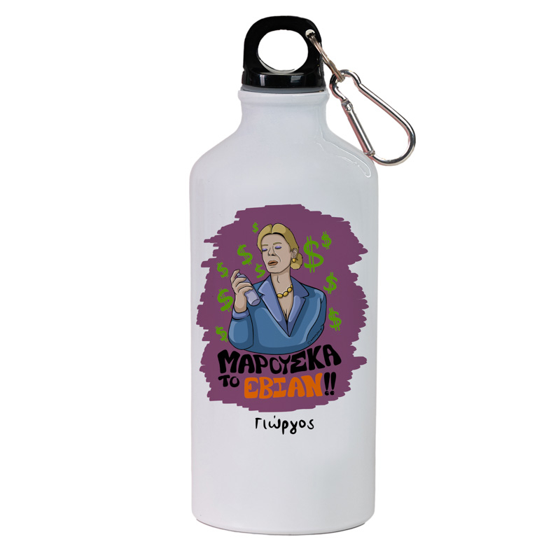 ΤΟ ΕΒΙΑΝ!! - Ποδηλατικό Μπουκάλι 600 ml Cult Collection MemoryBox