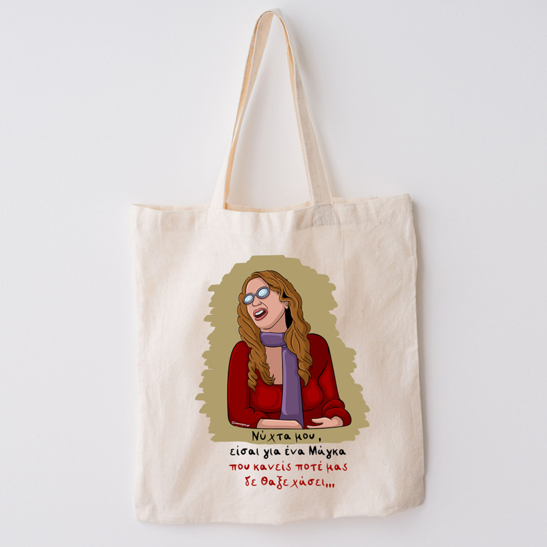 Νύχτα μου - Πάνινη τσάντα Cult Collection MemoryBox