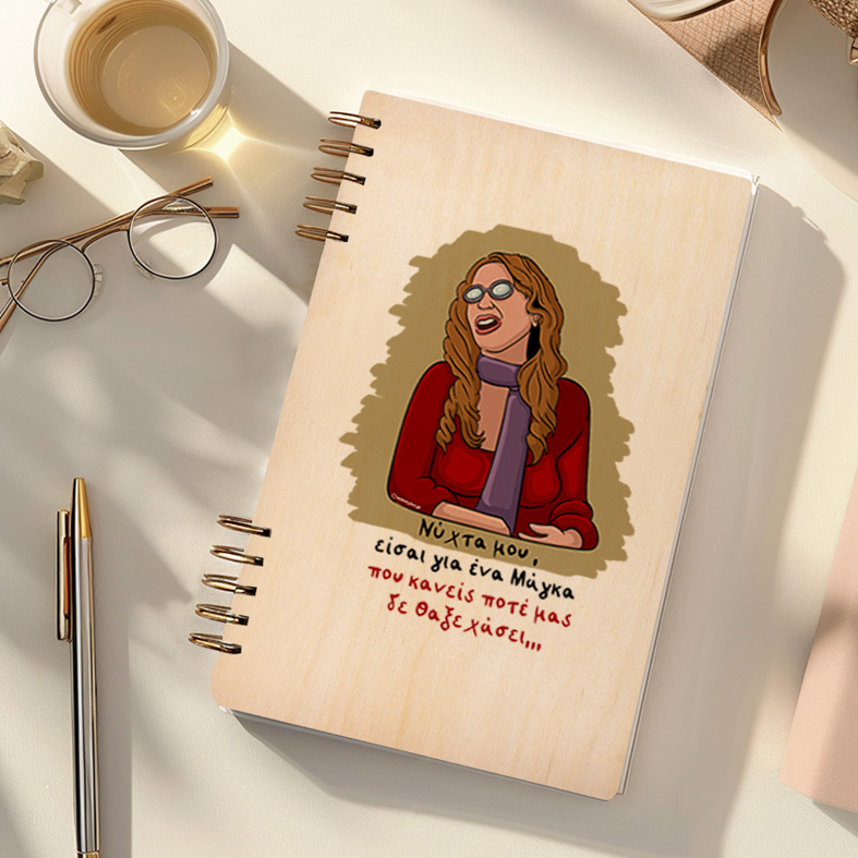 Νύχτα μου - Ξύλινο Ημερολόγιο Ατζέντα Cult Collection MemoryBox