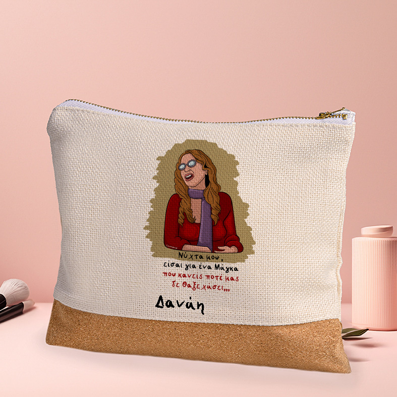 Νύχτα μου - Τσαντάκι Νεσεσέρ Cult Collection MemoryBox