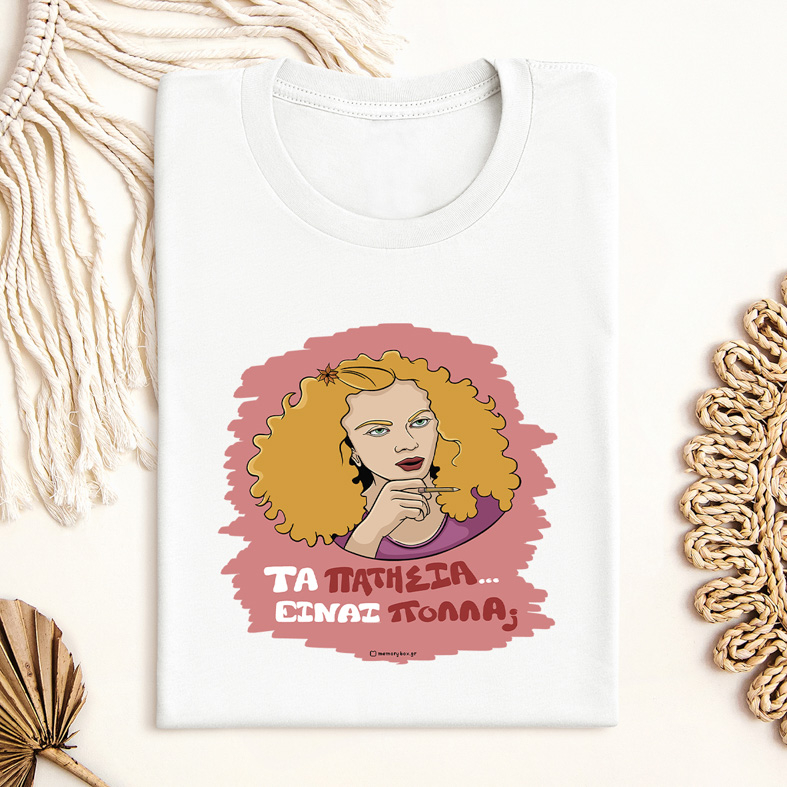 ΠΑΤΗΣΙΑ - Μπλούζα Cult Collection MemoryBox