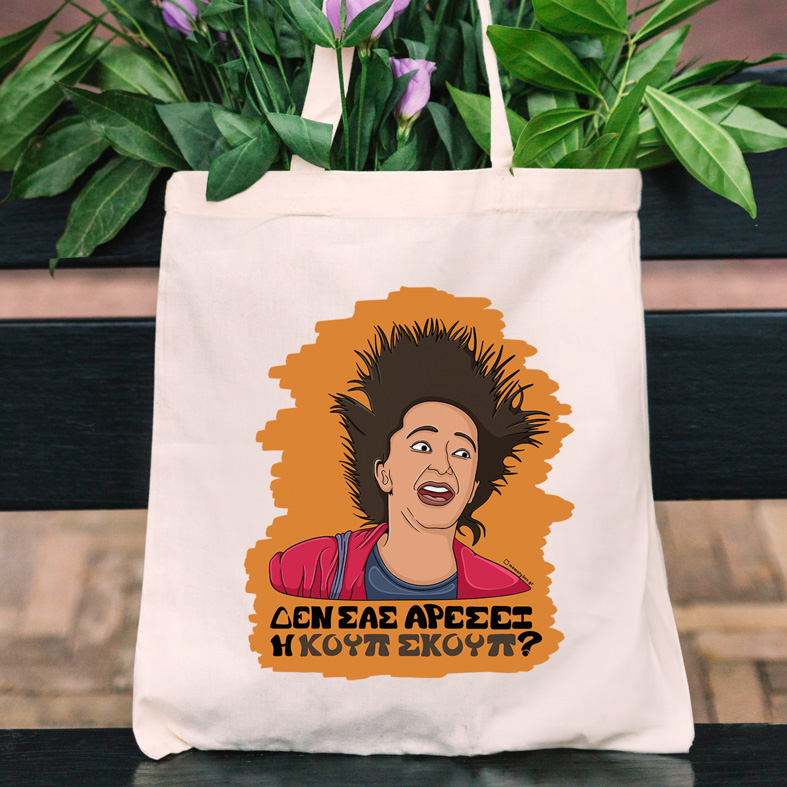 ΚΟΥΠ ΣΚΟΥΠ - Πάνινη τσάντα Cult Collection MemoryBox