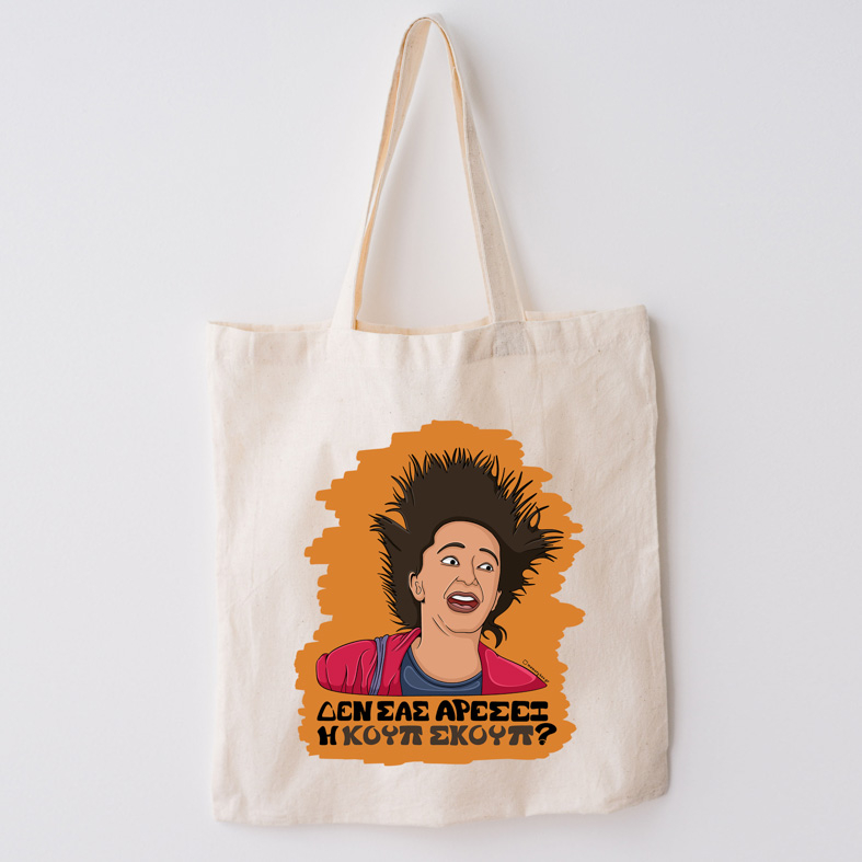 ΚΟΥΠ ΣΚΟΥΠ - Πάνινη τσάντα Cult Collection MemoryBox