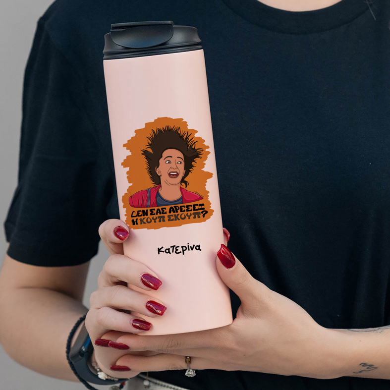 ΚΟΥΠ ΣΚΟΥΠ - Sports Gym Θερμός 600 ml Cult Collection MemoryBox