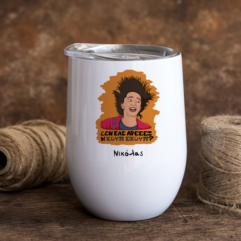 ΚΟΥΠ ΣΚΟΥΠ - Κούπα Θερμός 355ml Cult Collection MemoryBox