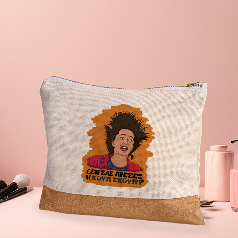 ΚΟΥΠ ΣΚΟΥΠ - Τσαντάκι Νεσεσέρ Cult Collection MemoryBox