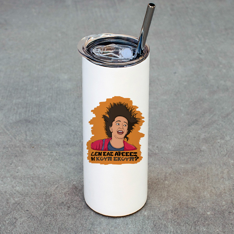 ΚΟΥΠ ΣΚΟΥΠ - Ποτήρι Θερμός Cult Collection MemoryBox