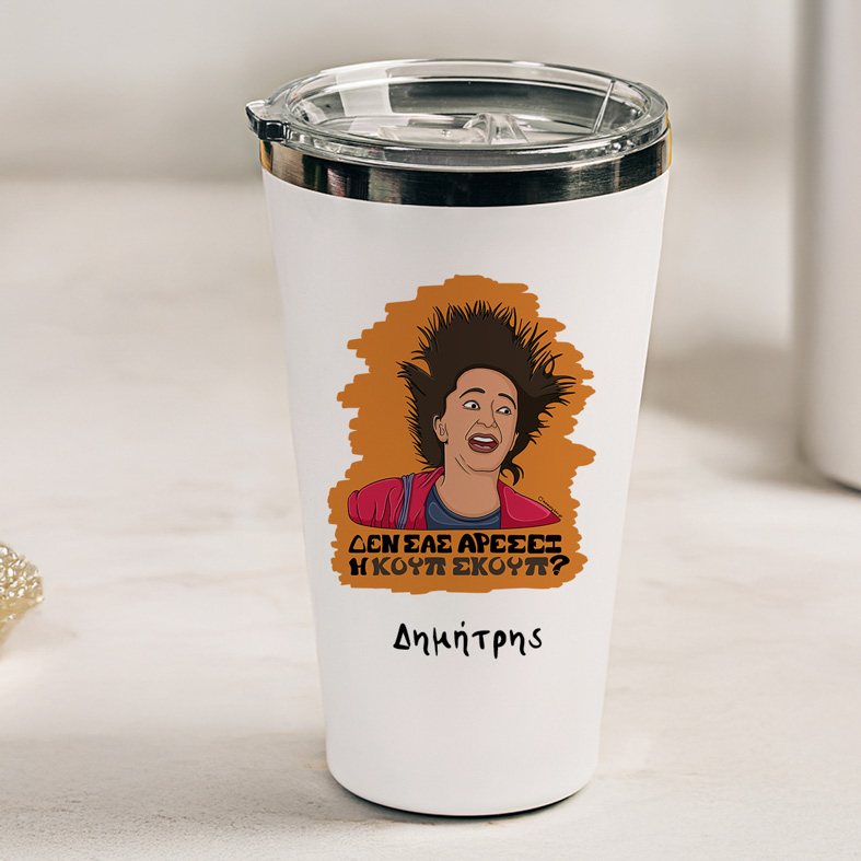 ΚΟΥΠ ΣΚΟΥΠ - Θερμός Ταξιδιού Cult Collection MemoryBox