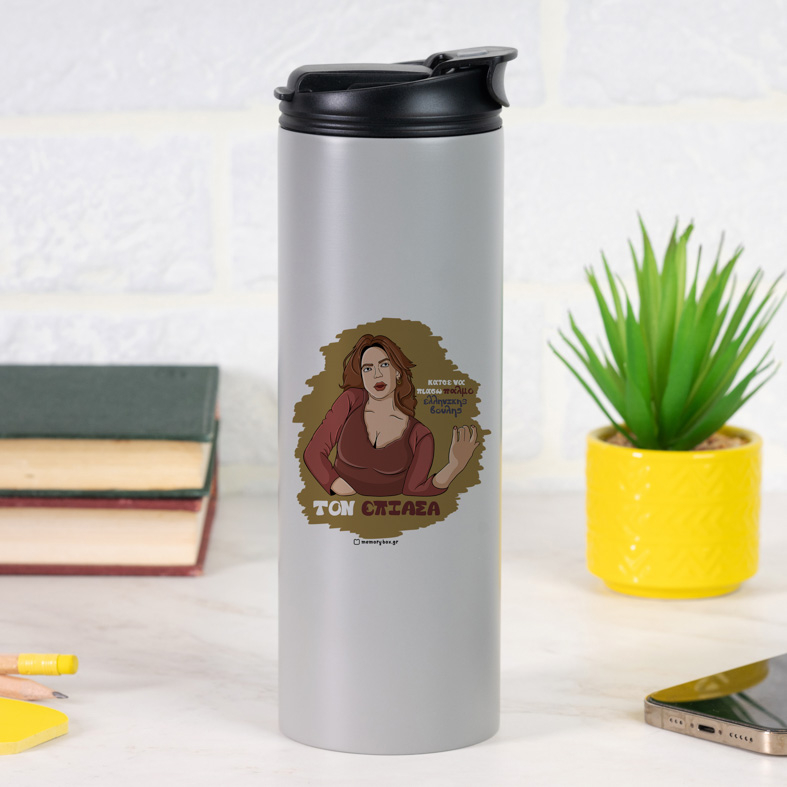 ΤΟΝ ΕΠΙΑΣΑ - Sports Gym Θερμός 600 ml Cult Collection MemoryBox