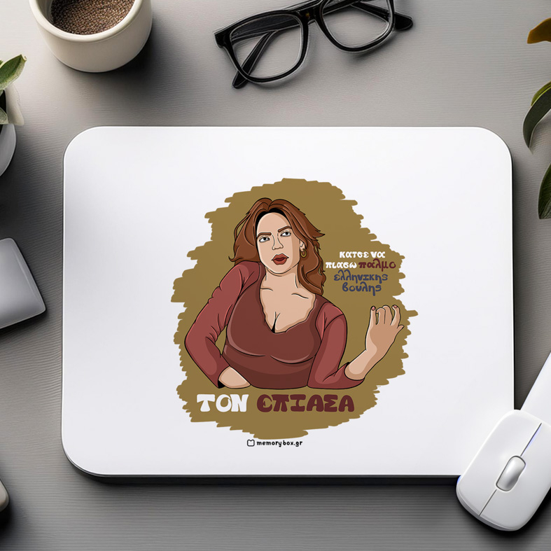 ΤΟΝ ΕΠΙΑΣΑ - Mousepad Cult Collection MemoryBox