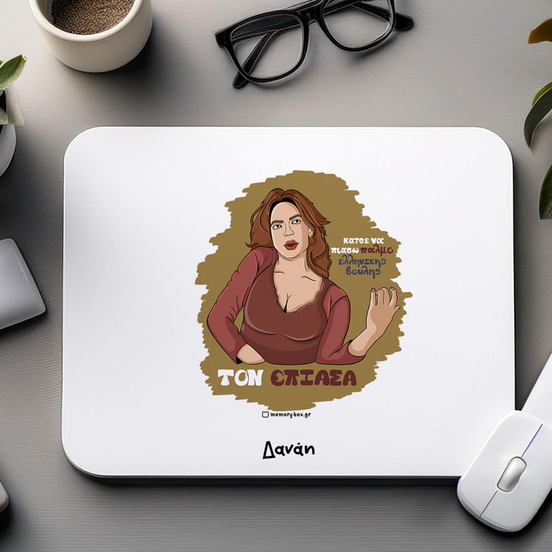 ΤΟΝ ΕΠΙΑΣΑ - Mousepad Cult Collection MemoryBox