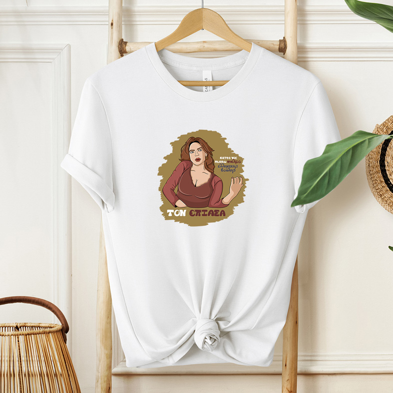 ΤΟΝ ΕΠΙΑΣΑ - Μπλούζα Cult Collection MemoryBox