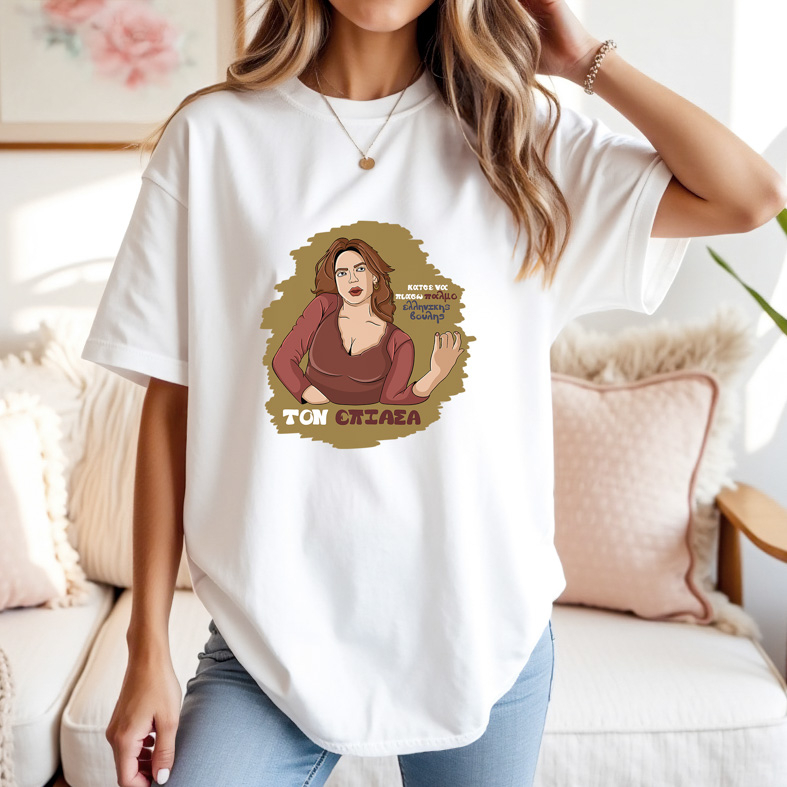 ΤΟΝ ΕΠΙΑΣΑ - Μπλούζα Cult Collection MemoryBox