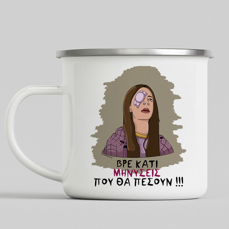 ΜΗΝΥΣΕΙΣ -Κούπα Eμαγιέ Cult Collection MemoryBox