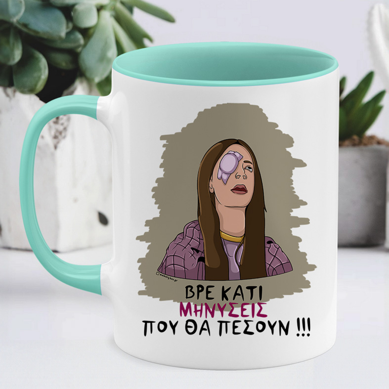 ΜΗΝΥΣΕΙΣ - Κούπα Cult Collection MemoryBox