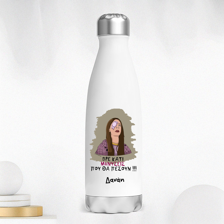 ΜΗΝΥΣΕΙΣ - Μπουκάλι Θερμός 500ml Cult Collection MemoryBox