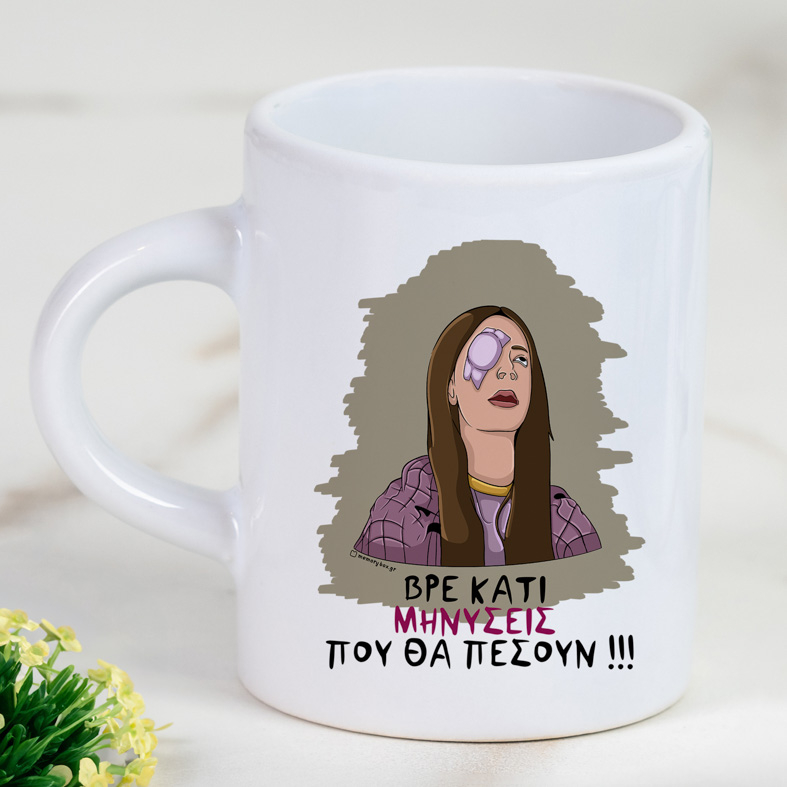 ΜΗΝΥΣΕΙΣ - Φλιτζάνι Espresso Cult Collection MemoryBox