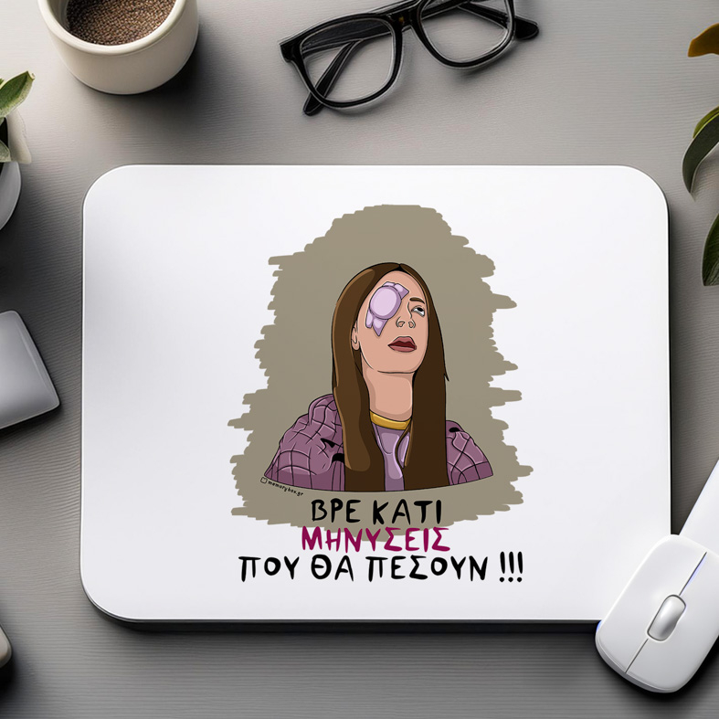 ΜΗΝΥΣΕΙΣ - Mousepad Cult Collection MemoryBox