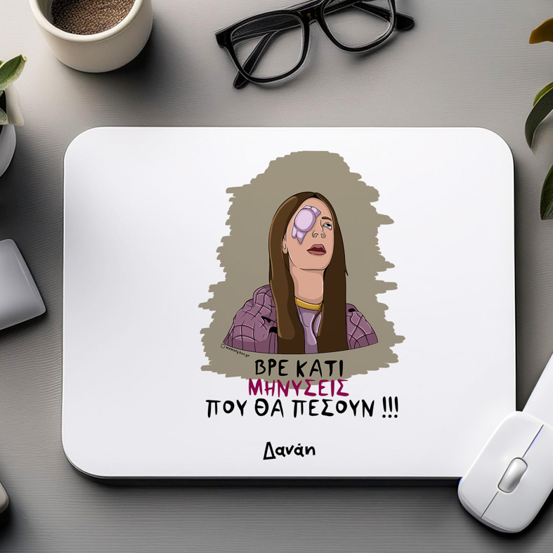 ΜΗΝΥΣΕΙΣ - Mousepad Cult Collection MemoryBox