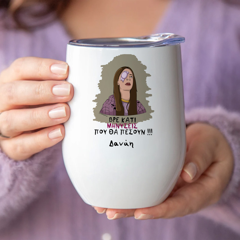 ΜΗΝΥΣΕΙΣ - Κούπα Θερμός 355ml Cult Collection MemoryBox