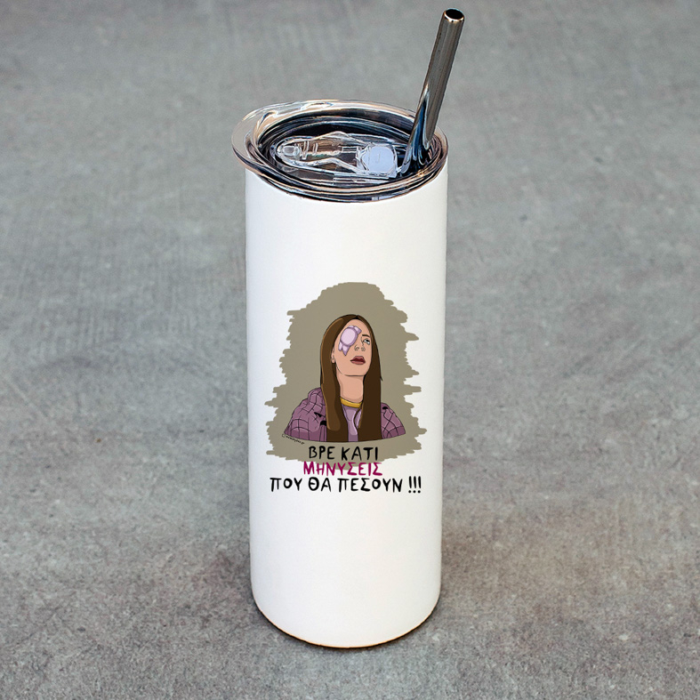 ΜΗΝΥΣΕΙΣ - Ποτήρι Θερμός Cult Collection MemoryBox