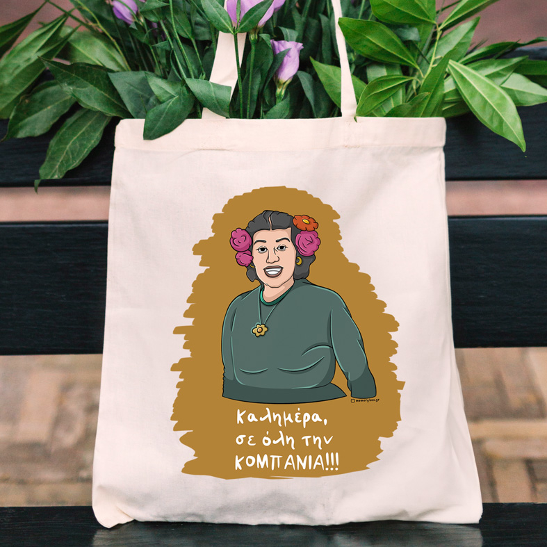 ΚΟΜΠΑΝΙΑ - Πάνινη τσάντα Cult Collection MemoryBox